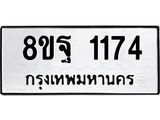 1174