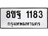 1183