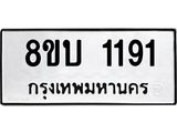 1191