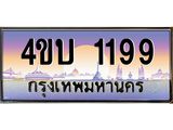 1199