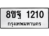 1210
