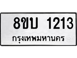 1213