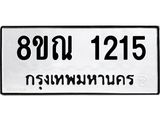 1215