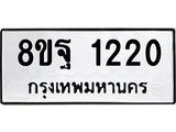 1220