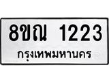 1223