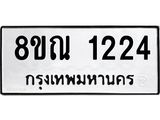 1224