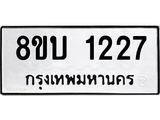 1227