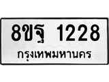 1228
