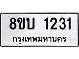 1231
