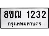 1232