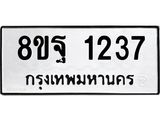 1237