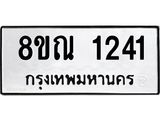 1241