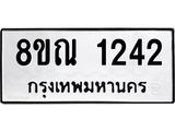 1242