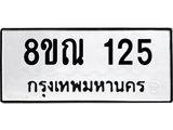 125