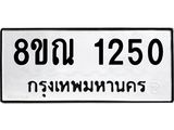 1250