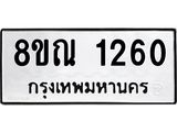 1260