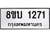 1271