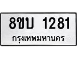 1281