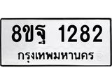 1282