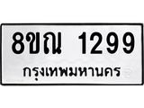 1299