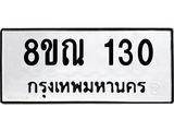 130