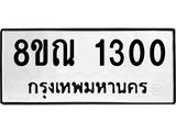 1300