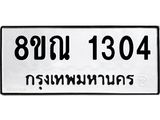 1304