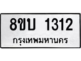 1312