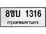 1316