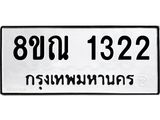 1322