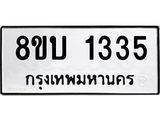 1335