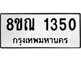 1350