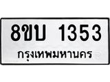 1353
