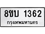 1362