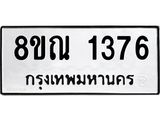 1376
