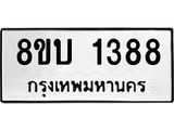 1388