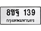 139