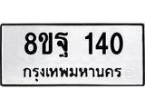 140