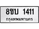 1411
