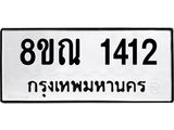 1412