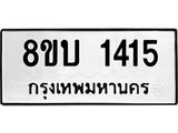 1415