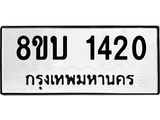 1420