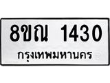 1430