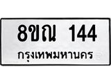 144