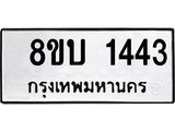 1443