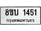 1451