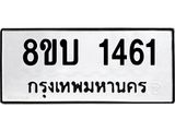 1461