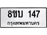 147