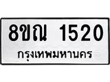 1520