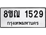 1529
